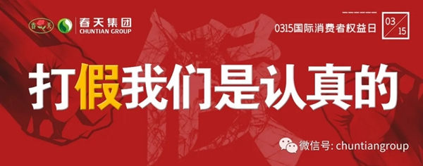 春天木門(mén)：打假我們是認(rèn)真的