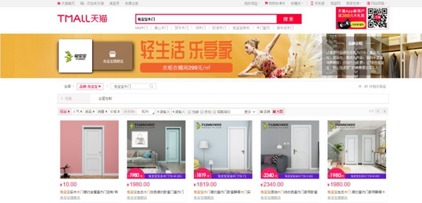 兔寶寶木門為您營造安全消費和環(huán)境，提供安全商品和服務