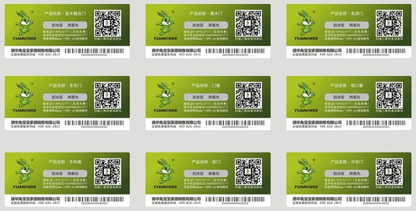 兔寶寶木門為您營造安全消費和環(huán)境，提供安全商品和服務