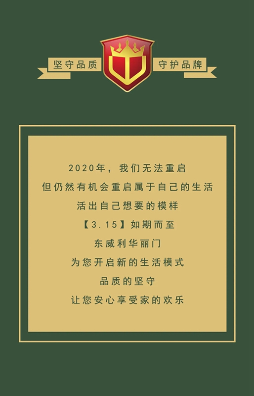 東威利華麗門優(yōu)惠活動(dòng) 誠(chéng)邀你共同見(jiàn)證勞斯萊斯品質(zhì)