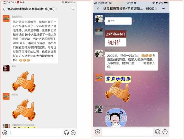 逸品木門超“逸”榜線上頒獎(jiǎng)盛典圓滿落幕