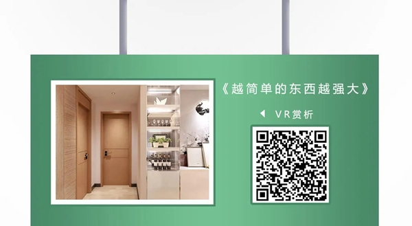 潤(rùn)成創(chuàng)展震撼推出云家裝 宅家也能看實(shí)景效果