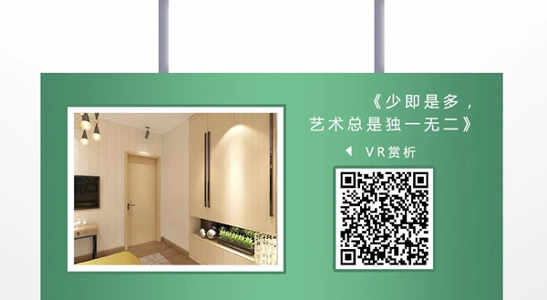 潤(rùn)成創(chuàng)展震撼推出云家裝 宅家也能看實(shí)景效果