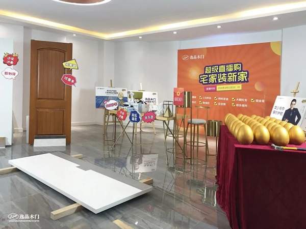 逸品木門如何玩轉(zhuǎn)線上直播云賣場