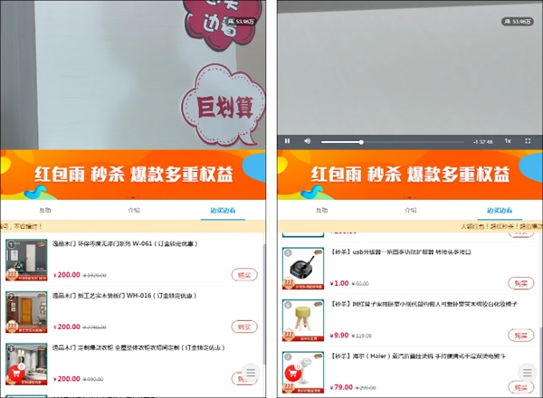 逸品木門如何玩轉(zhuǎn)線上直播云賣場