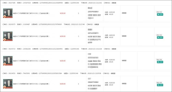 逸品木門如何玩轉(zhuǎn)線上直播云賣場