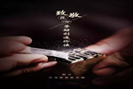 彬圣木門(mén)：器物有魂魄，匠人自謙恭