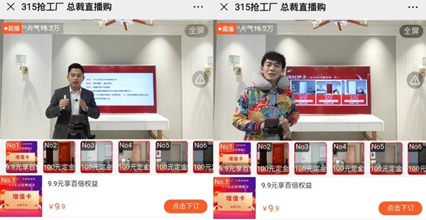 藝格云木門(mén)2020總裁直播購(gòu)活動(dòng)圓滿成功