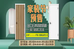 驪住家居旗艦店｜春至，家裝節(jié)來襲