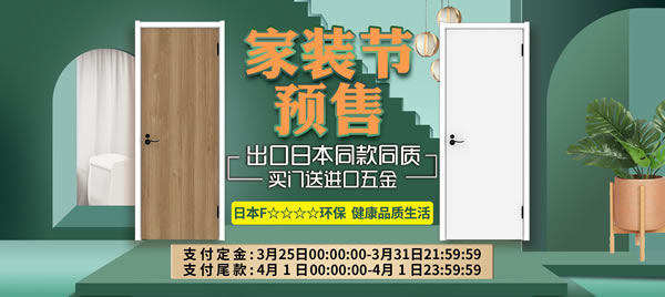 驪住家居旗艦店｜春至，家裝節(jié)來(lái)襲