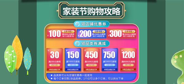 驪住家居旗艦店｜春至，家裝節(jié)來(lái)襲