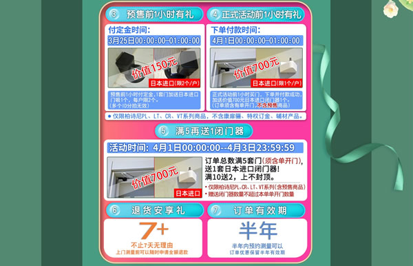 驪住家居旗艦店｜春至，家裝節(jié)來(lái)襲