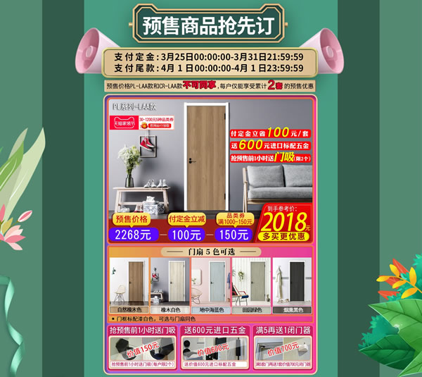 驪住家居旗艦店｜春至，家裝節(jié)來(lái)襲