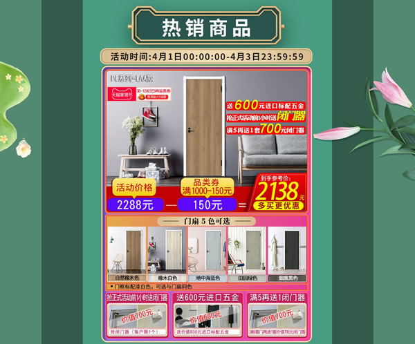 驪住家居旗艦店｜春至，家裝節(jié)來(lái)襲
