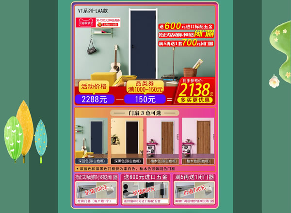 驪住家居旗艦店｜春至，家裝節(jié)來(lái)襲