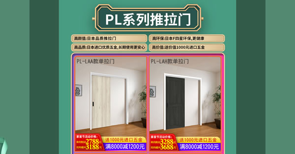 驪住家居旗艦店｜春至，家裝節(jié)來(lái)襲