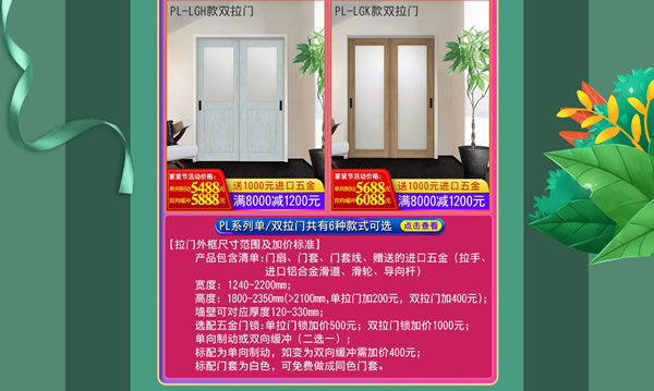驪住家居旗艦店｜春至，家裝節(jié)來(lái)襲