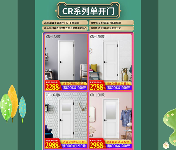 驪住家居旗艦店｜春至，家裝節(jié)來(lái)襲