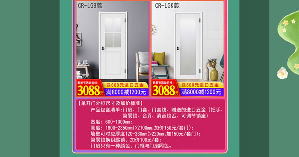 驪住家居旗艦店｜春至，家裝節(jié)來(lái)襲