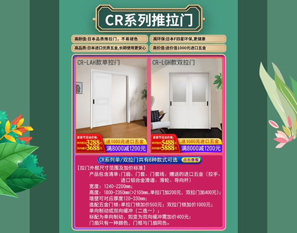 驪住家居旗艦店｜春至，家裝節(jié)來(lái)襲
