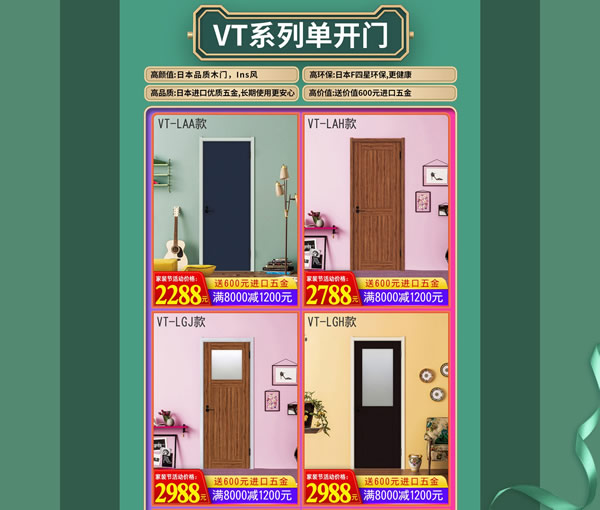 驪住家居旗艦店｜春至，家裝節(jié)來(lái)襲