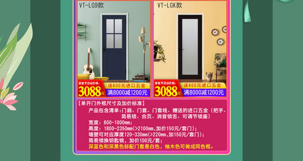 驪住家居旗艦店｜春至，家裝節(jié)來(lái)襲
