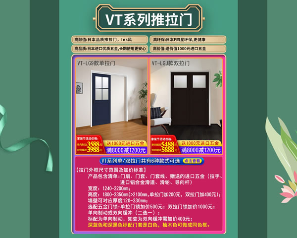 驪住家居旗艦店｜春至，家裝節(jié)來(lái)襲