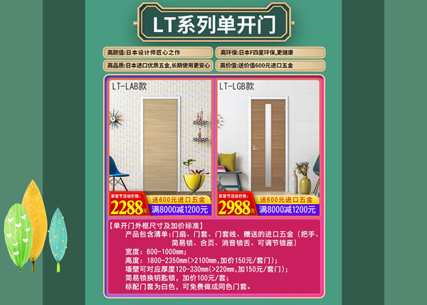 驪住家居旗艦店｜春至，家裝節(jié)來(lái)襲