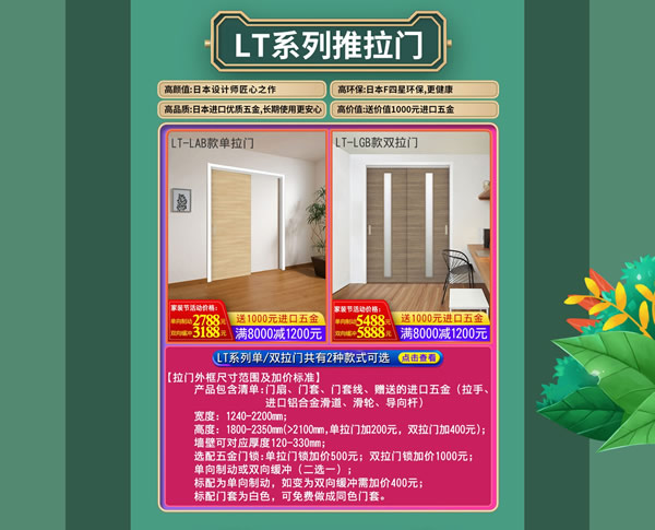 驪住家居旗艦店｜春至，家裝節(jié)來(lái)襲