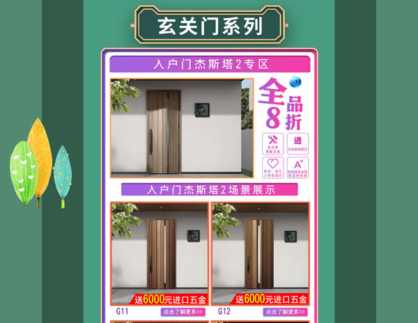 驪住家居旗艦店｜春至，家裝節(jié)來(lái)襲