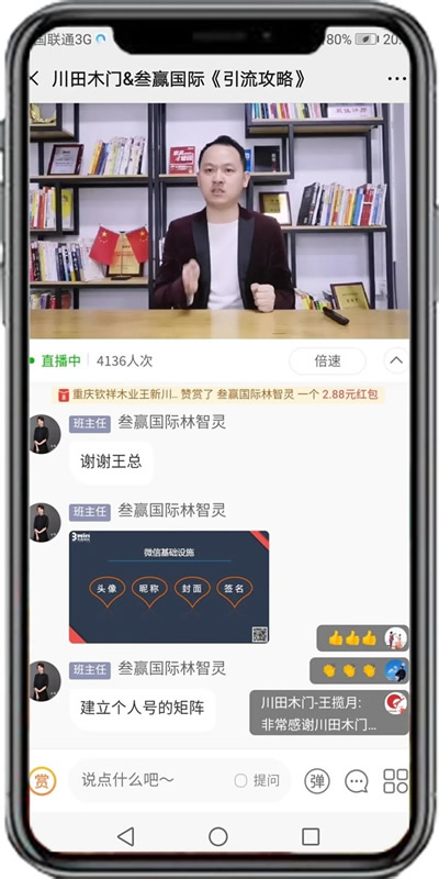 川田木門：3月25日第二次直播培訓 針對全國經(jīng)銷商在疫情階段成長賦能終端