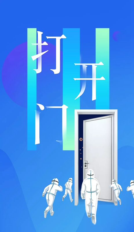 美心家美堅守之道：固本強基，行穩(wěn)致遠