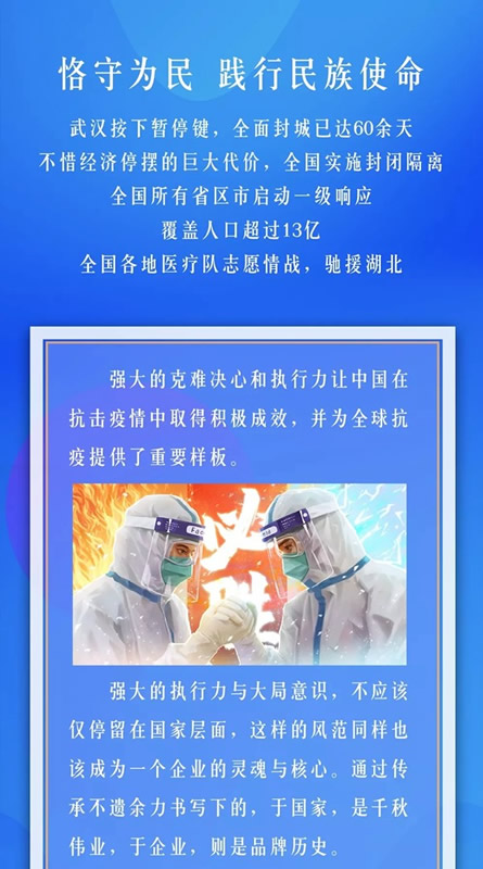 美心家美堅守之道：固本強基，行穩(wěn)致遠