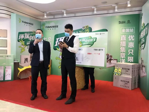 兔寶寶線上直播環(huán)保行活動(dòng)完美收官