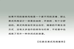 東威利整裝：美式裝修風(fēng)格演繹不一樣的休閑式浪漫