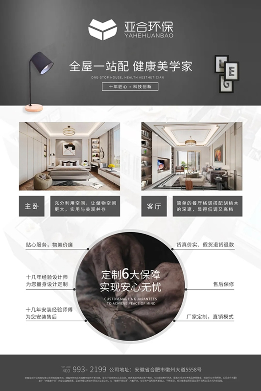 YHHB·全屋美學 | 再小的房子，也可以有家的溫暖