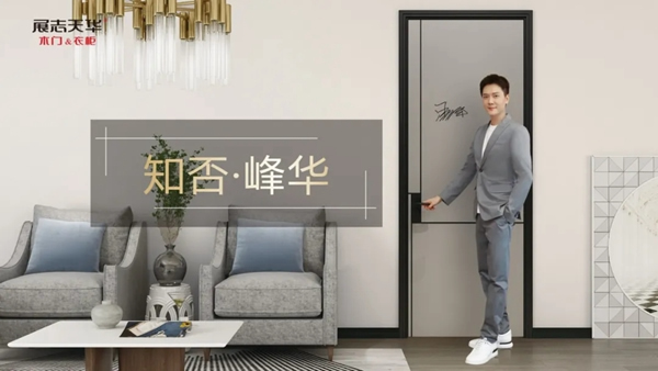 展志天華木門&衣柜：環(huán)保初心不改，守護(hù)千萬家庭
