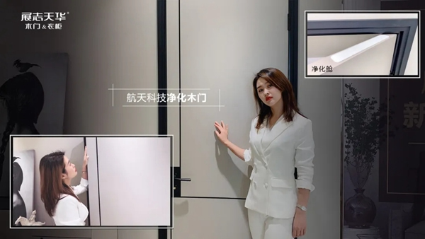 展志天華木門&衣柜：環(huán)保初心不改，守護(hù)千萬家庭