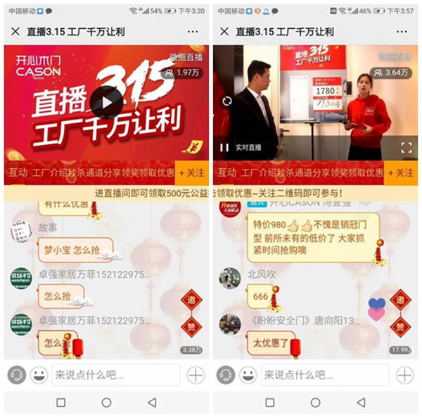 開心木門3.15線上首播圓滿結(jié)束，優(yōu)惠活動仍在繼續(xù)~