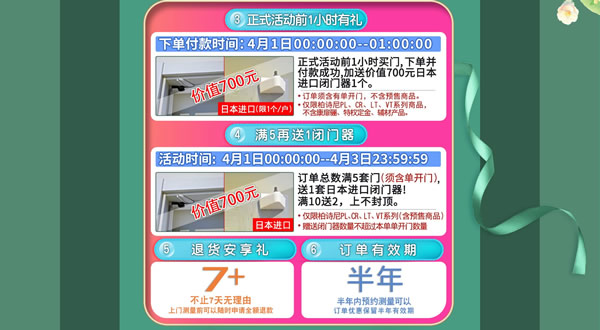 天貓驪住家居旗艦店家裝節(jié)｜裝好家，開啟健康生活！