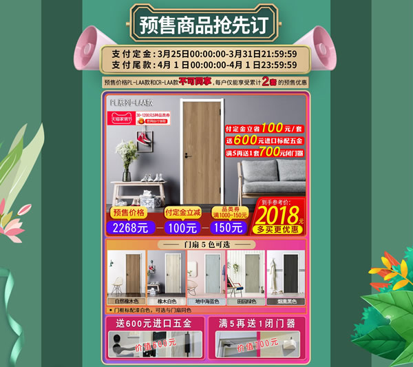 天貓驪住家居旗艦店家裝節(jié)｜裝好家，開啟健康生活！