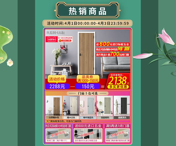 天貓驪住家居旗艦店家裝節(jié)｜裝好家，開啟健康生活！
