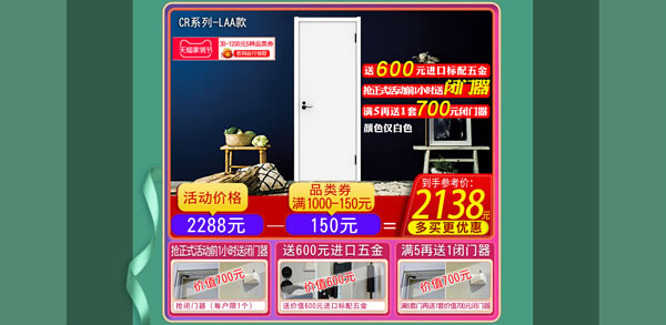 天貓驪住家居旗艦店家裝節(jié)｜裝好家，開啟健康生活！