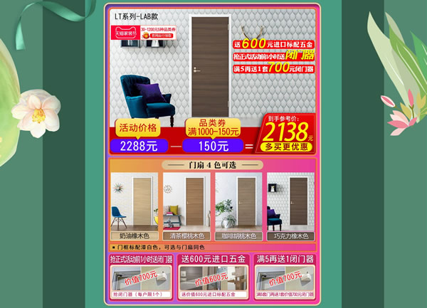 天貓驪住家居旗艦店家裝節(jié)｜裝好家，開啟健康生活！