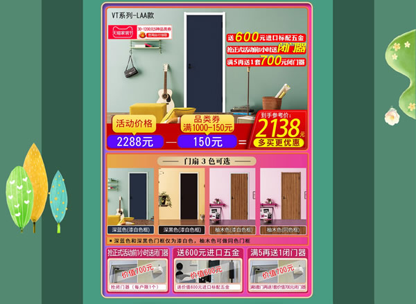 天貓驪住家居旗艦店家裝節(jié)｜裝好家，開啟健康生活！