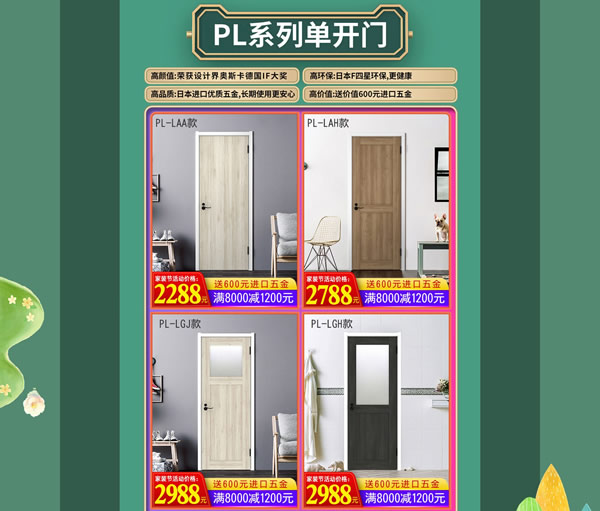 天貓驪住家居旗艦店家裝節(jié)｜裝好家，開啟健康生活！