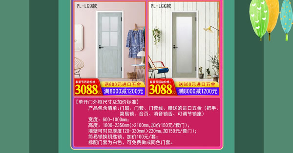天貓驪住家居旗艦店家裝節(jié)｜裝好家，開啟健康生活！