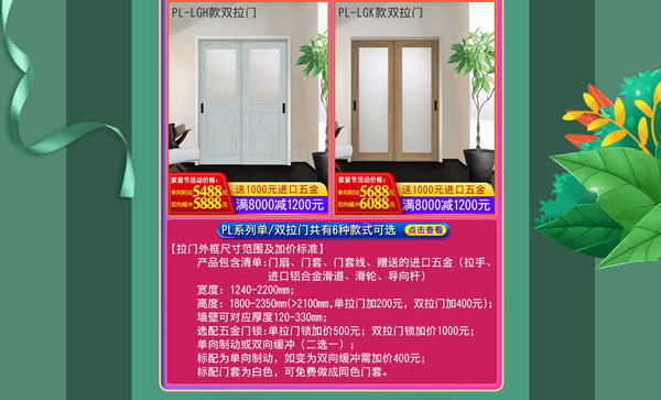 天貓驪住家居旗艦店家裝節(jié)｜裝好家，開啟健康生活！