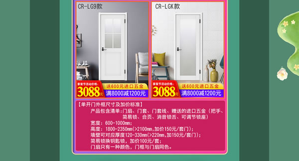 天貓驪住家居旗艦店家裝節(jié)｜裝好家，開啟健康生活！
