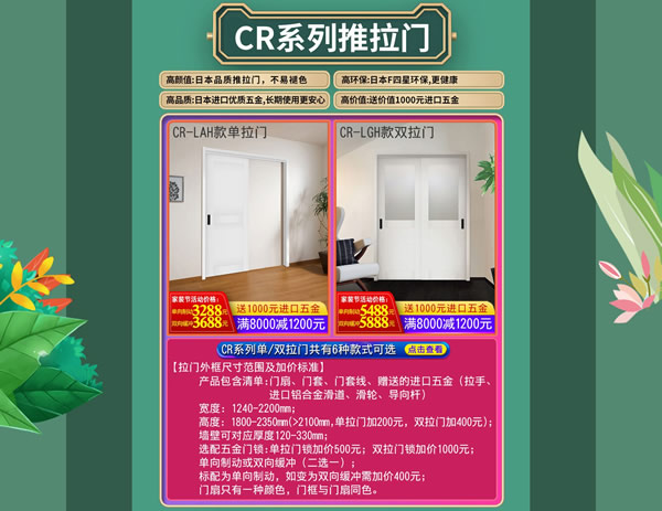 天貓驪住家居旗艦店家裝節(jié)｜裝好家，開啟健康生活！